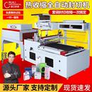 机餐具外包装 全自动封切机pof热收缩膜包装 盒子封膜机图书边封机