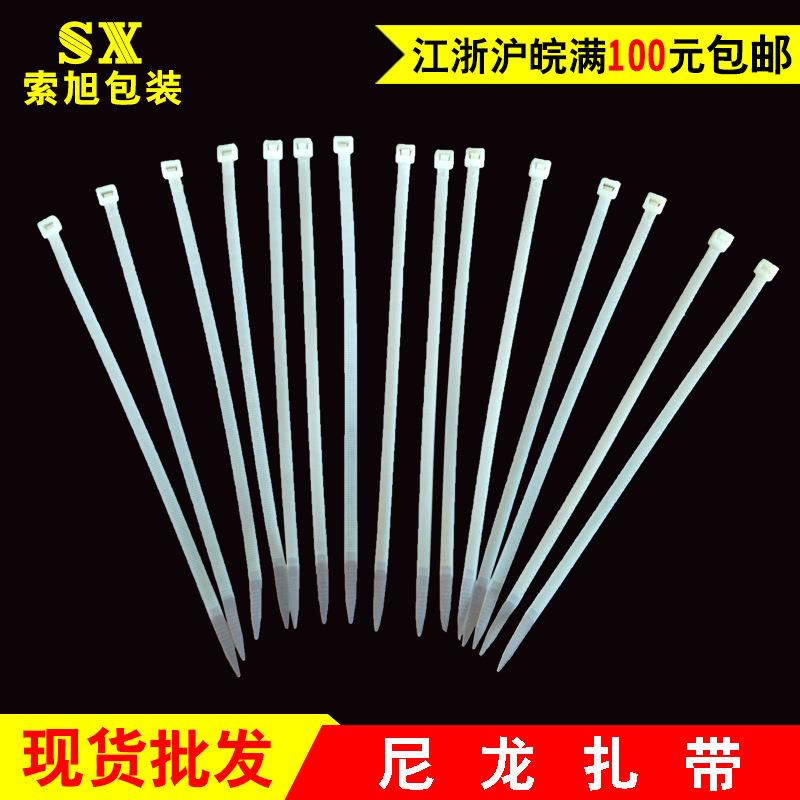 8*250mm自锁式尼龙扎带捆扎绳 塑料扎带束线带江浙沪满百包邮
