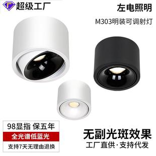 射灯家用吸顶式 超薄可调角度防眩明装 免吊顶客厅照墙画无主射灯