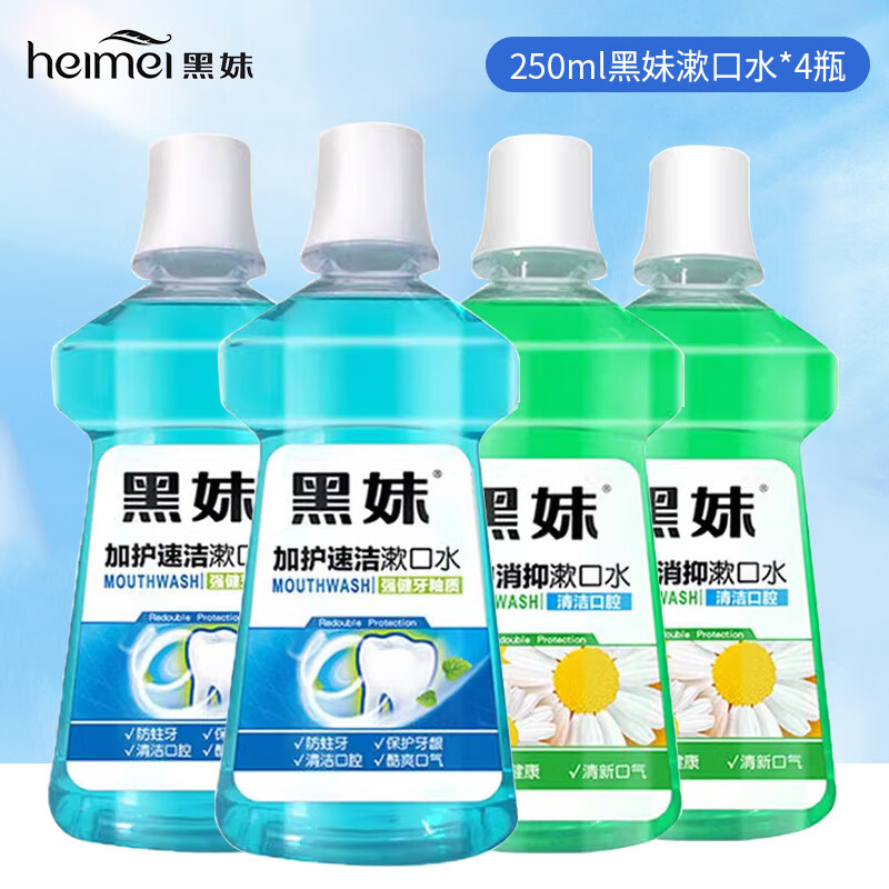 黑妹加护速洁含氟漱口水男女士漱口液清新口气牙渍强健牙釉质