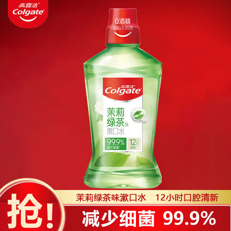 高露洁贝齿含氟漱口水无酒精温和清新口气防蛀便携家庭装,洗护清洁剂/卫生巾/纸/香薰,漱口水,淘宝优惠券,粉丝福利购,淘宝优惠卷
