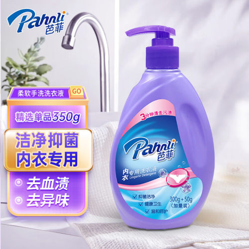 芭菲内衣裤专用99.9%专业生理期有效抑菌女士内衣专用洗衣液350g