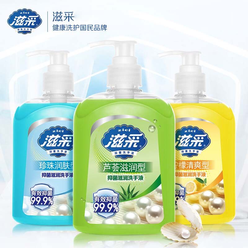 滋采洗手液补充装长效杀菌消毒滋润99.9%家用家庭装芦荟柠檬清爽