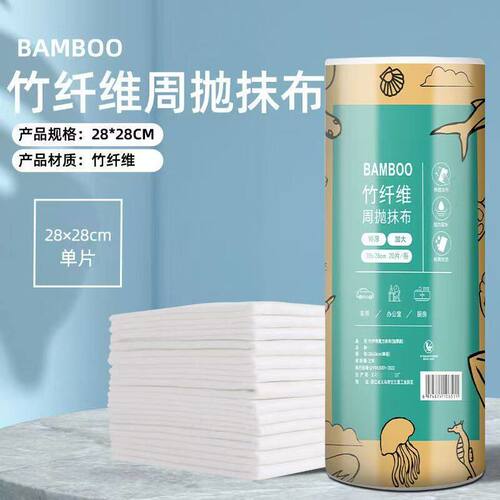 竹纤维可重复使用周抛懒人抹布厨房干湿两用加厚手撕式清洁洗碗布