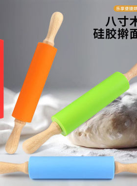烘焙工具 8寸木柄硅胶擀面杖 饺子皮硅胶擀面杖家用滚轴擀面棍