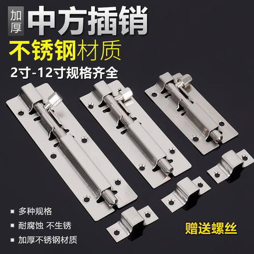 不锈钢中方插销门栓门扣木门窗防盗锁扣加厚明装门老式门明装配件