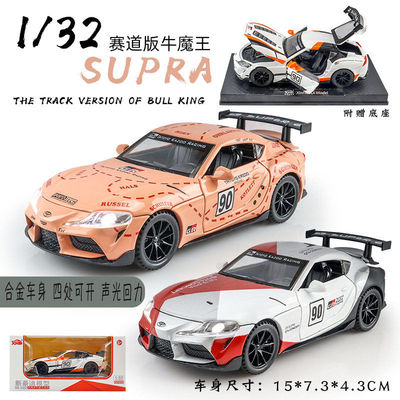 牛魔王GR Supra赛车模型仿真跑车1:32合金汽车摆件孩金属玩具车