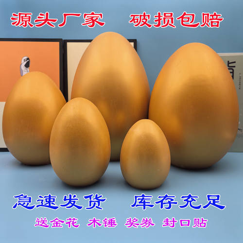 金蛋砸金蛋抽奖活动道具砸奖摆摊开业庆典