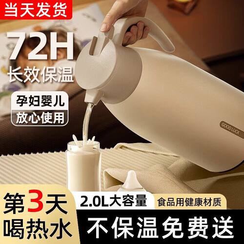保温水壶大容量保温壶2024新款家用热水壶宿舍学生暖水暖壶便携