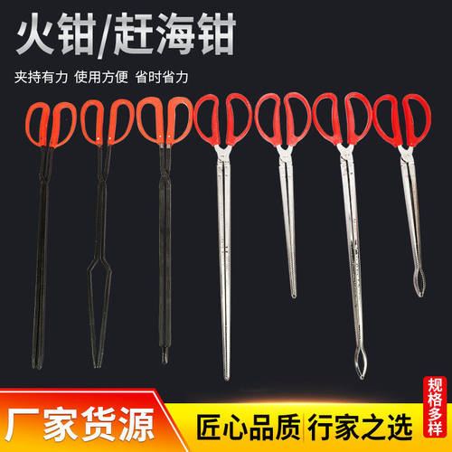 厂家火钳垃圾钳赶海钳扁头火钳烧烤碳钳红胶柄火钳防滑黄鳝钳