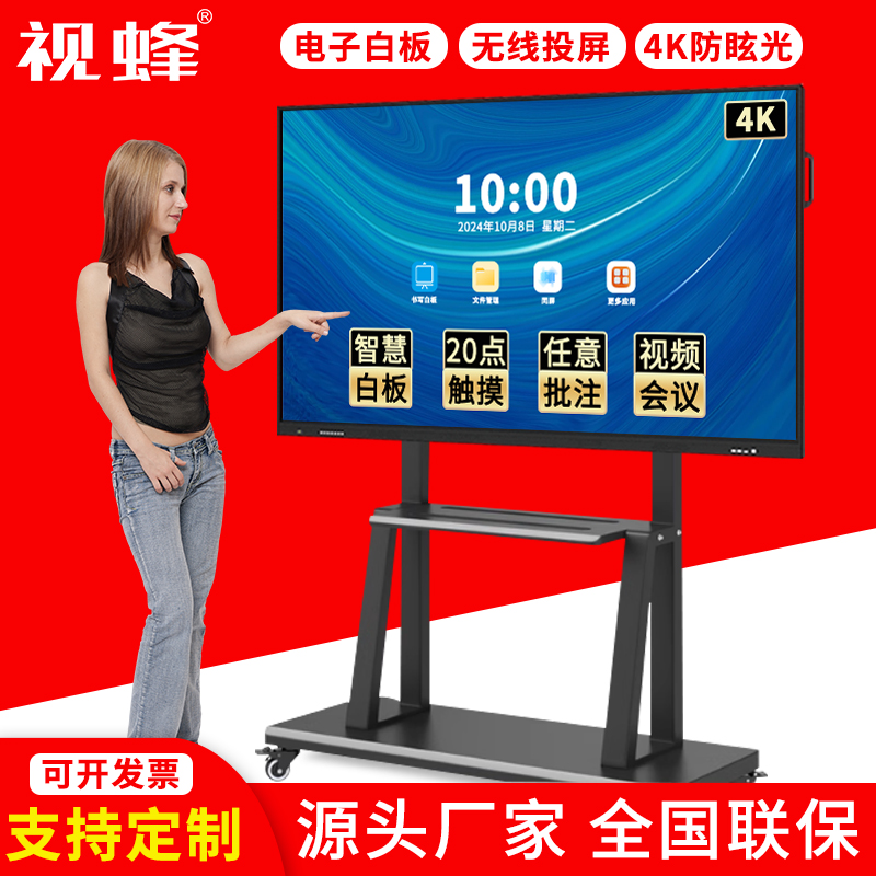 教学会议平板一体机多媒体触控屏