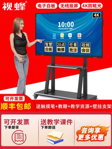 教学会议平板一体机多媒体触控屏电子白板幼儿园智能触摸屏电脑教