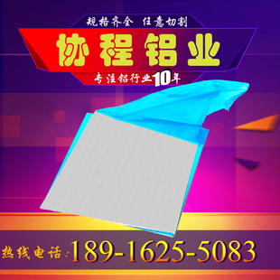 极速2A12铝板LY12 2024 3A21 5A06铝管 糖O画专用铝板 厚度.零切0