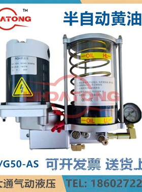 LF1/G50-LS AS全自动半自动间歇可调I电动黄油泵 油脂泵 武汉大通