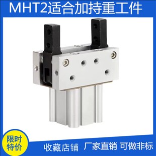 SMC型气b爪MHT2-32DZ/40/50/63DZ重气动手指气缸大力夹具机械手抓