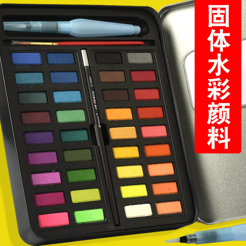 乔尔乔内固体水彩颜料便q携36色铁盒48色初学者手绘学生用绘画套