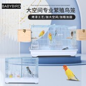 鸟笼鹦鹉笼大号虎皮玄凤八哥高级观赏G鸟笼子带隔网繁殖笼金属笼