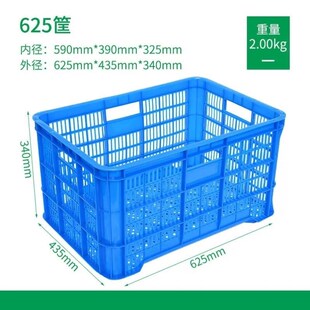 富都华创加厚物流周转筐625*435*G340mm塑料筐快递筐周转箱