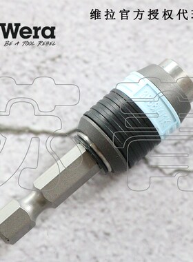 德国Webra维拉3888/4/1 K不锈钢通用快速批头接杆延长杆071100