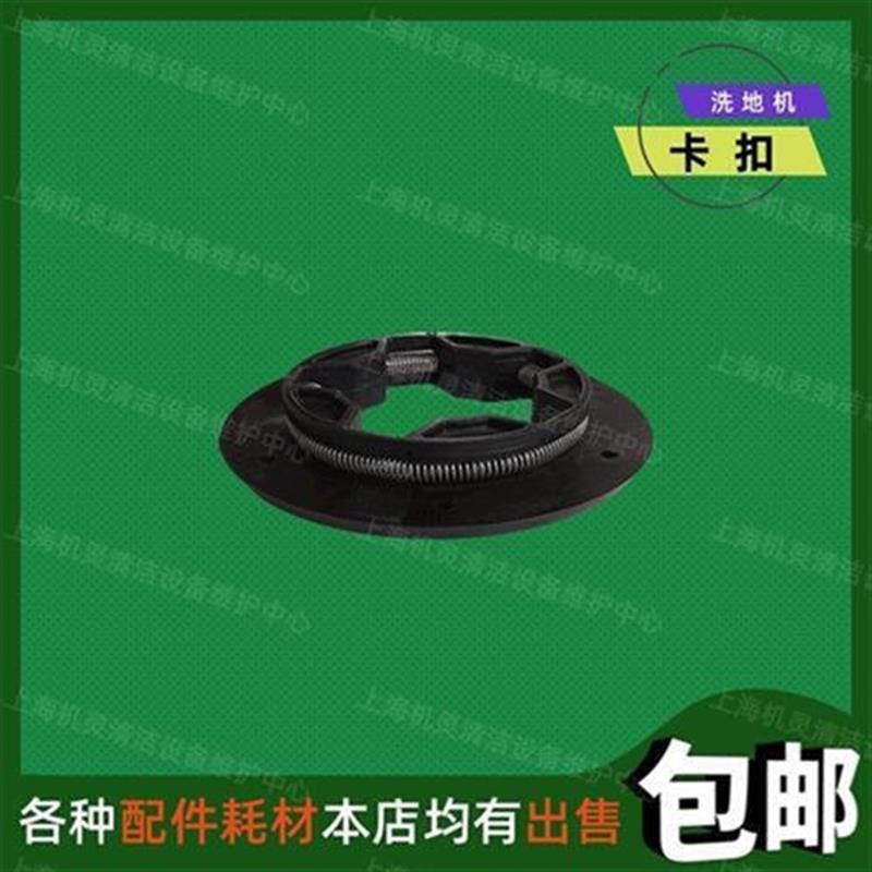 意伦蒂洗地机配i件刷盘弹簧卡扣手推式扫地洗地车毛刷子固定扣专