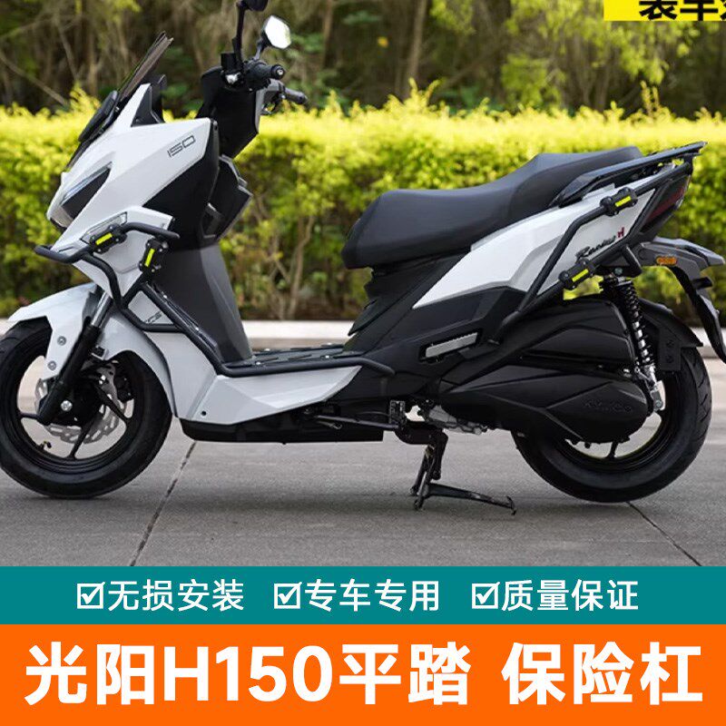 适用于光阳RacingH150护杠A防摔保险杠护杠摩托车防摔杠铝合金踏