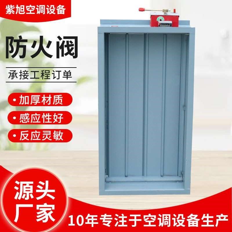 厂家供应280度排o烟防火阀70度消防排烟阀 镀锌电动防火阀,标准件/零部件/工业耗材,其他五金件,淘宝优惠券,粉丝福利购,淘宝优惠卷