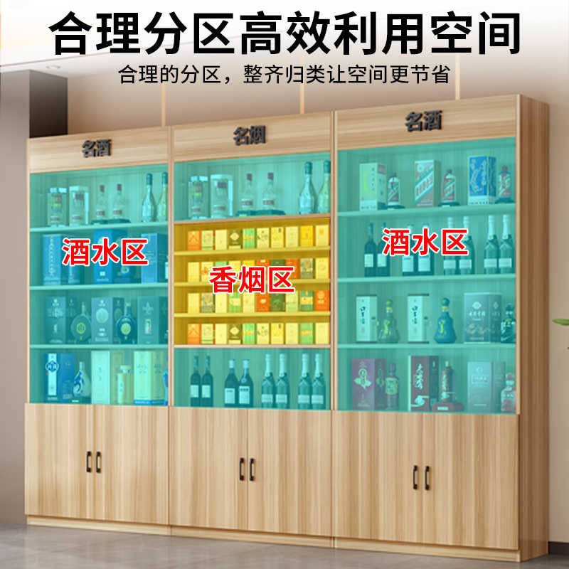烟酒柜展示柜超市便利店组合香烟柜货架商用置物架靠W墙柜烟柜背