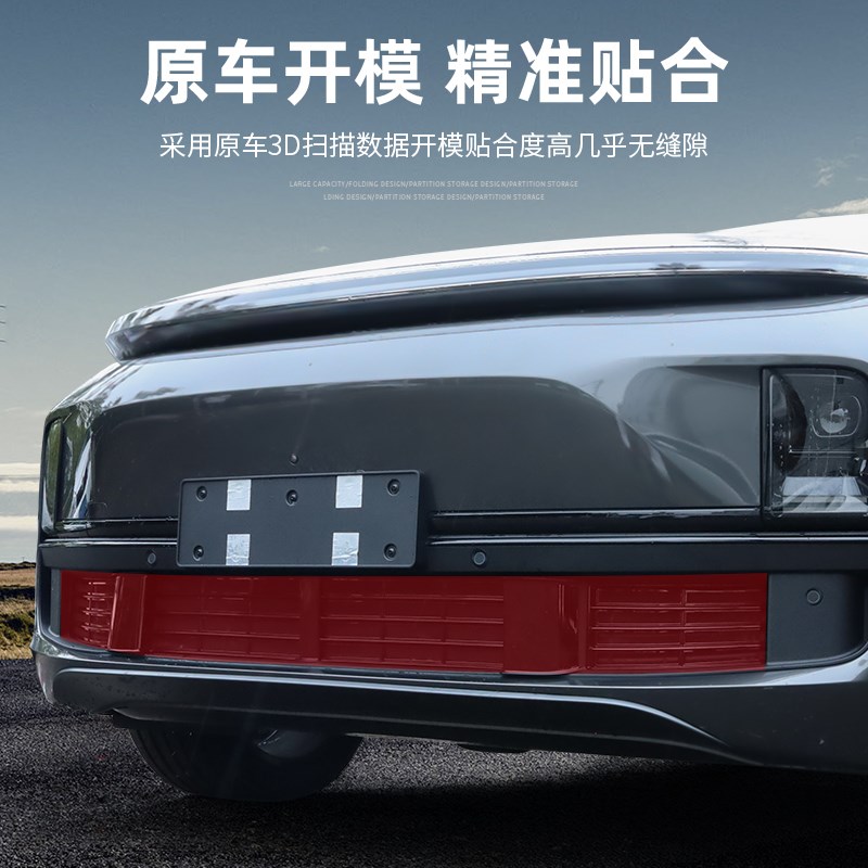 适用理想L9防虫网前车中网水箱B卡扣防尘保护罩三段式汽车改装