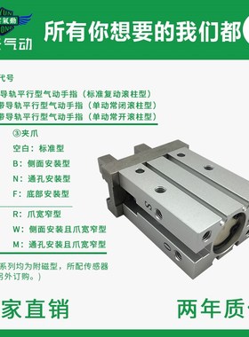 手指气缸HFKL HFSKL HFTKL HFK HFSK HFTK10/16/P20/25/32/40 N B