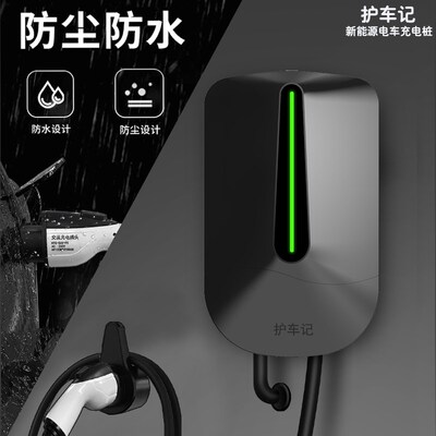 长城C3a0山海炮风骏7EV炮新能源电车充电桩7KW壁挂式32A家用充电