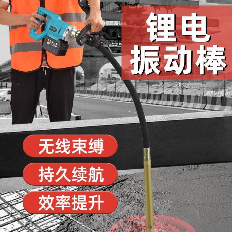 锂电混凝土振动器手提式插入水泥振动棒小M型充电水泥振捣棒震动