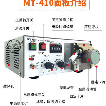 TP-50精密型蠕动式 点胶机 滴胶 快H干胶专用502 蠕动式点胶机