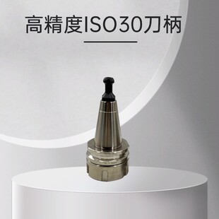 现货iso0er2高精度刀柄动平衡雕刻D机开料机高速bt40防锈刀柄数控