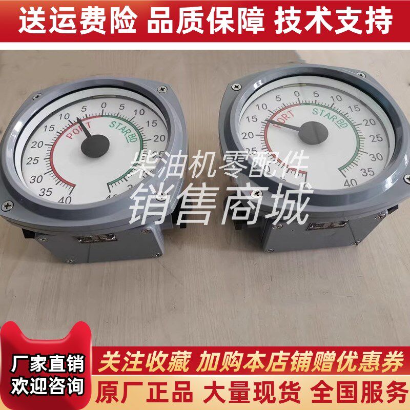 壁挂式舵角指示器JiZ04-OTN3A-1锦州航星船用配件AC220V 60Hz 原