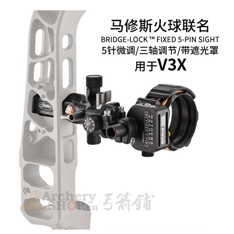 Mathews马修斯瞄准器减震杆箭台分体箭盒弓架树绳SCS弓背带配件