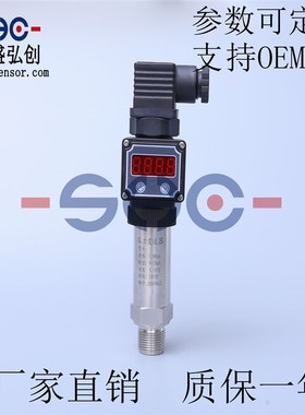 CTP-M压力g变送器恒压供水传感器4-20mA/0-5V/0-10V气液油压