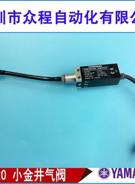 KW1-MAMe20-001 PRESSURE PS320小金井 YAMAHA振动飞达配件感测器