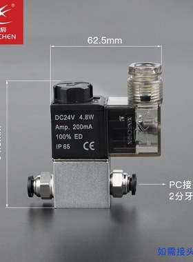 星辰气动微型电磁h阀2V025-08二位二通22I0V线圈12V电磁控制阀DC2