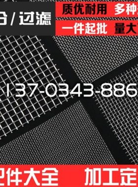 配件振动筛粉机2-500目30y4不锈E钢筛网工业过滤网耐磨编织网震动