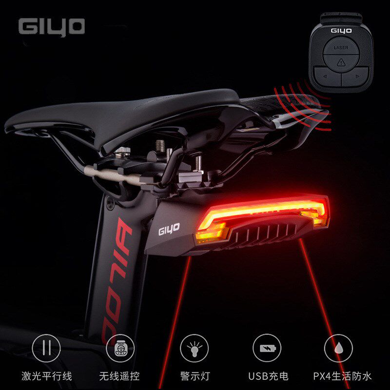 GIYO无线遥控激光n尾灯转向灯智能刹车灯山地自行车镭射灯警示灯R
