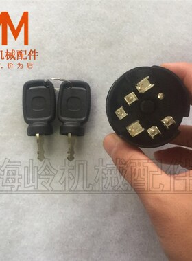 挖掘机配件SWE山河智能30 3u5 40 65 50 60启动开关点火开关电门