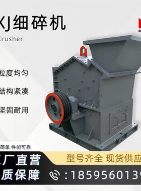 矿用PXJ碎破机破碎机细碎机制砂生产线鄂O破碎石生产设备厂家