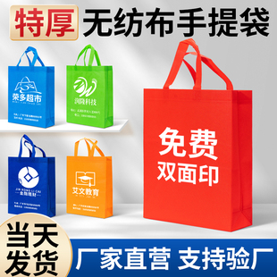 无纺布手提袋定制做印字企业宣传购物帆布H环保袋广告袋子印刷log