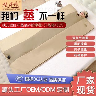 厂家直销热敷毯全身r加热袋沙棘汗蒸袋美容院发汗毯袋