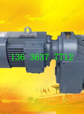 FF87-Y11-35.14-M6 F平行轴减速机斜齿轮FAF9L7-Y15-39.26-M1减速