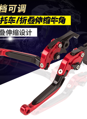 春风25a0SR刹车150国宾400手柄650NK改装件MT牛角TR狒狒ST离合拉