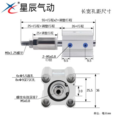 星辰气动ACQJ可调行程薄型气缸CQ2B16/20/2G5/32/40/50/63/80/100
