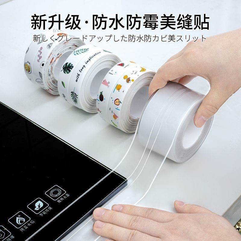 美缝贴条厨房防水防霉防t油自粘灶台贴纸水池槽边缝隙条加厚,家庭/个人清洁工具,厨卫防水贴/条,淘宝优惠券,粉丝福利购,淘宝优惠卷