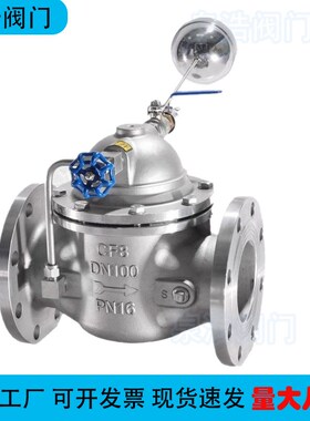 不锈钢控钢浮球阀100X-16P不锈30遥GHWZ4水位控制制阀水箱水利控