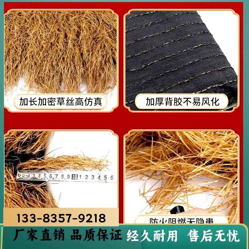 仿真茅草屋顶塑料毛草屋檐人造假稻草人J工人造毛草屋檐木屋假稻,基础建材,仿真茅草,淘宝优惠券,粉丝福利购,淘宝优惠卷